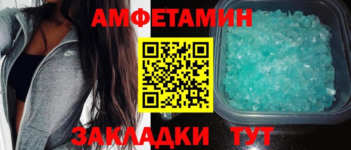 Амфетамин Premium Лабытнанги