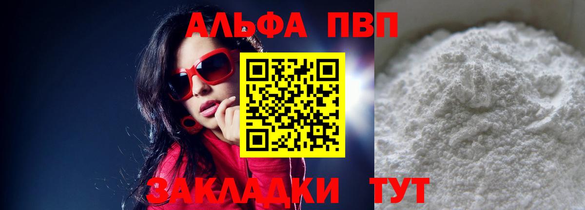 Alpha-PVP мука Лабытнанги