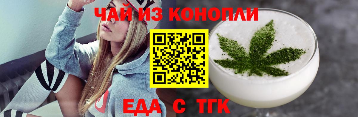 Лабытнанги  Еда ТГК конопля  Вход с VPN 