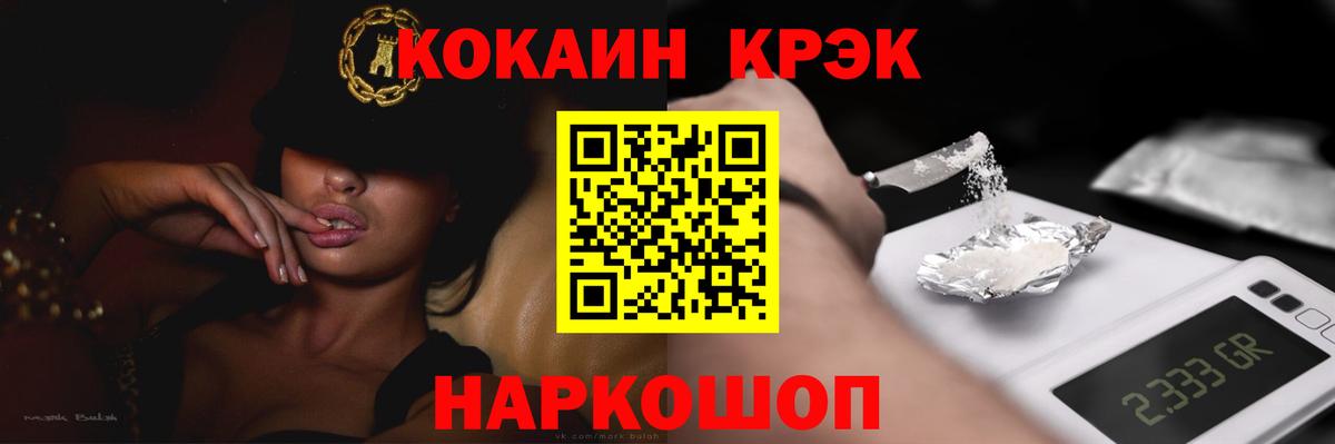 закладка  КОКАИН VHQ  Cocaine VHQ  Вход с VPN  Лабытнанги 