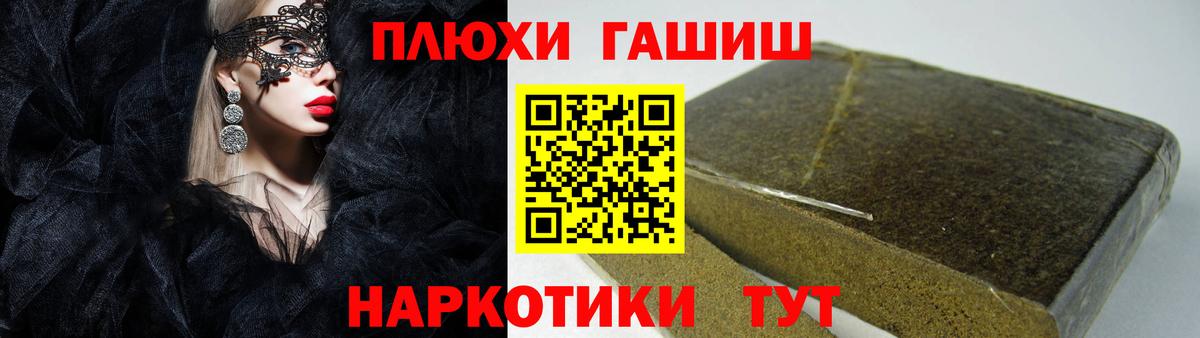 Гашиш гашик Лабытнанги