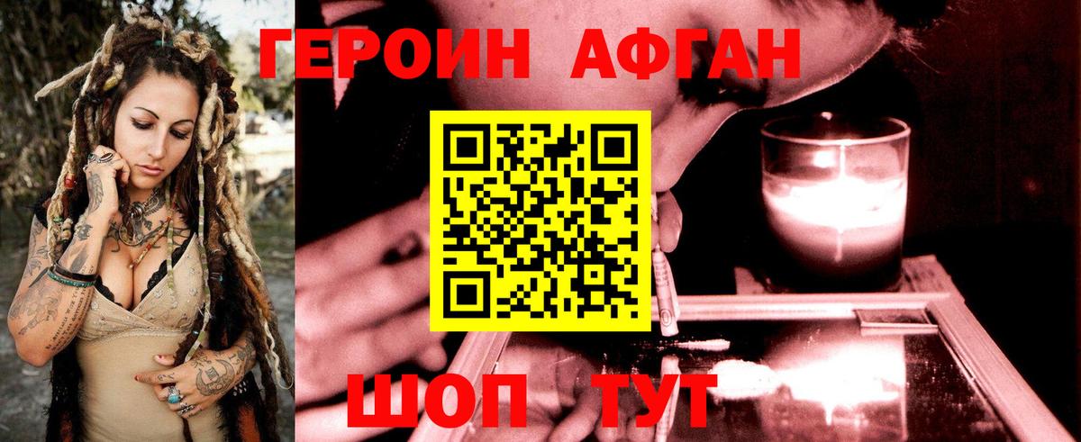 Героин гречка  Вход с VPN  Лабытнанги 