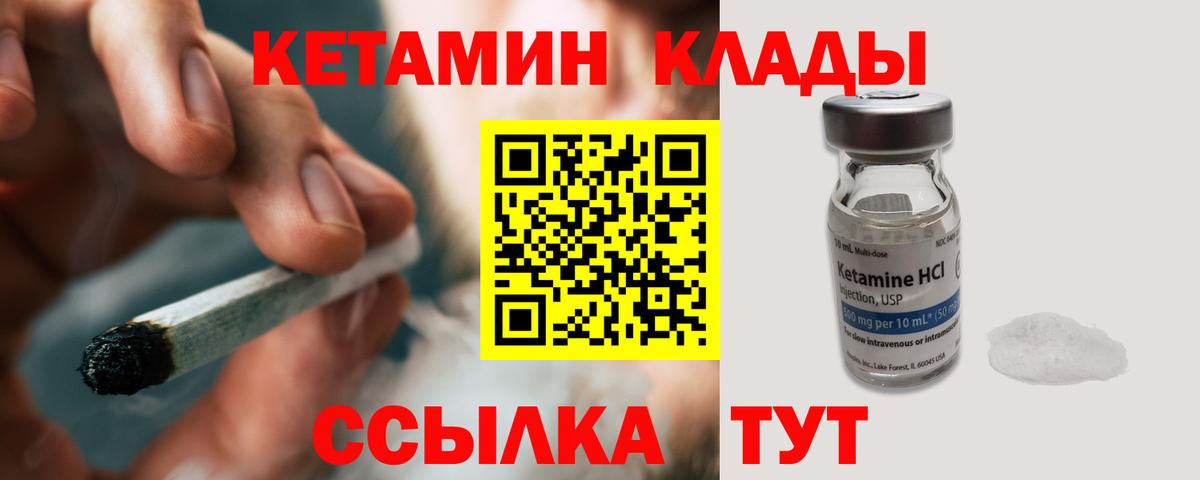 гидра ссылка  КЕТАМИН VHQ  Вход с VPN  Кетамин VHQ  Лабытнанги 