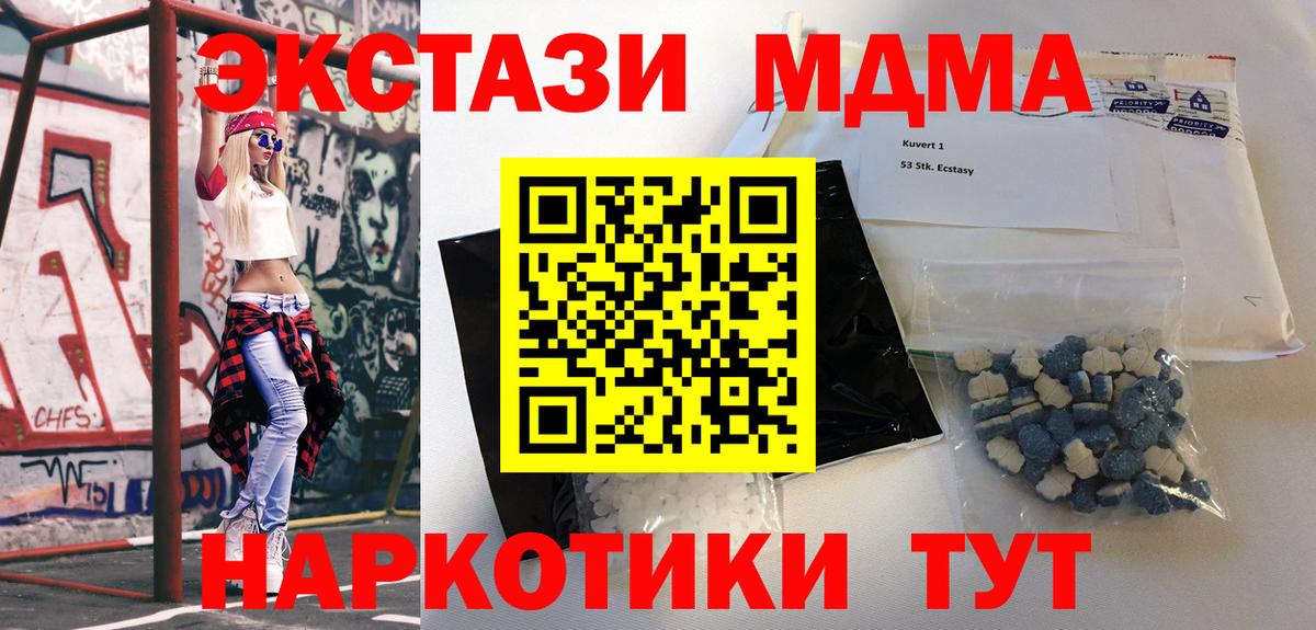 МДМА crystal  MDMA  Лабытнанги  МДМА кристаллы  Вход с VPN 