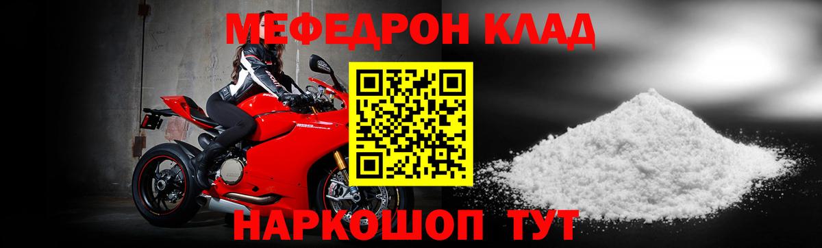 МЕФ кристаллы Лабытнанги
