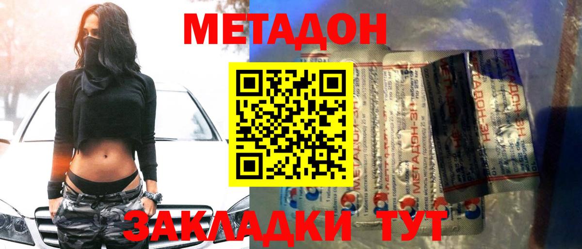 МЕТАДОН мёд  Вход с VPN  Лабытнанги 