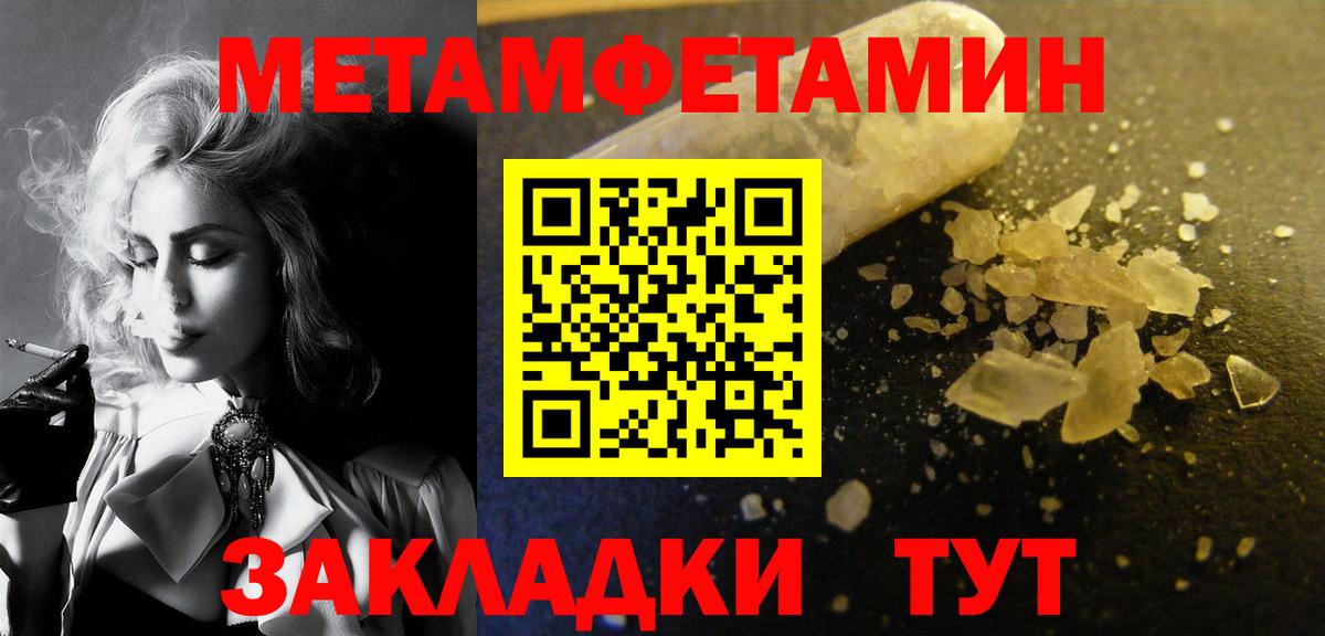 МЕТАМФЕТАМИН пудра Лабытнанги