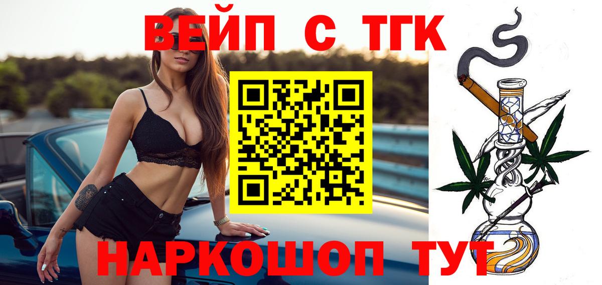 Дистиллят ТГК гашишное масло  ТГК вейп  Вход с VPN  Лабытнанги 