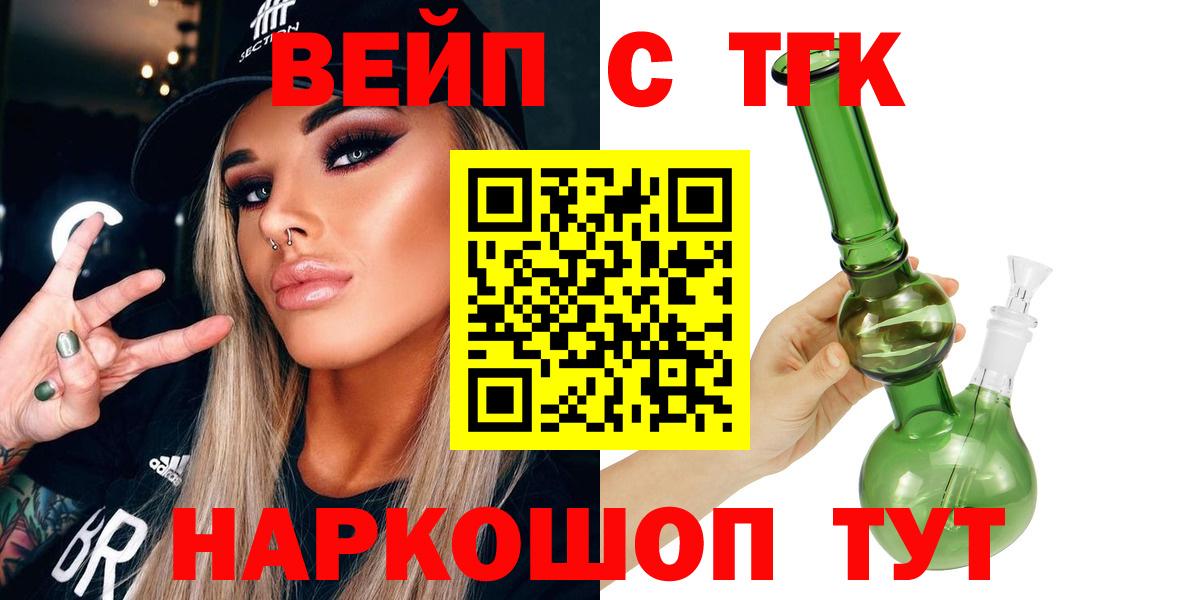 ТГК Wax Лабытнанги