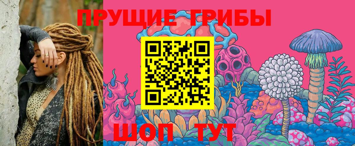 Псилоцибиновые грибы Magic Shrooms Лабытнанги